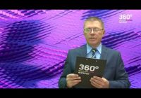 Новости «360 Ангарск» выпуск от 15 05 2018