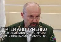 Аноприенко Сергей Михайлович Поздравление