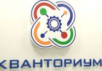 Медали «За заслуги в обучении» вручили лучшим выпускникам школ Иркутской области в детском технопарке «Кванториум Байкал»