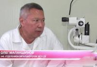 Подведены итоги двадцать первого всероссийского конгресса офтальмологов, который состоялся в Москве