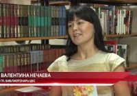 «Рябиновые бусы» – так называется новая книга Людмилы Хасиной, которую она презентовала в читальном зале Центральной городской библиотеки