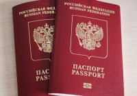 Правительство одобрило увеличение пошлины за загранпаспорт до 5 тысяч рублей