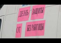 Мобильный центр занятости работал на площади перед кинотеатром «Родина»