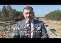 Белые пятна Ангарска