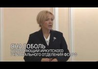Региональный фонд социального страхования открыл девятую партнёрскую площадку в Ангарске