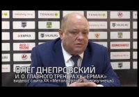 Ермак» завершил выездную серию поражением от новокузнецкого «Металлурга»