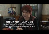 «Инватурспорт» обзавелся сауной с инфракрасным излучением и соляной пещерой