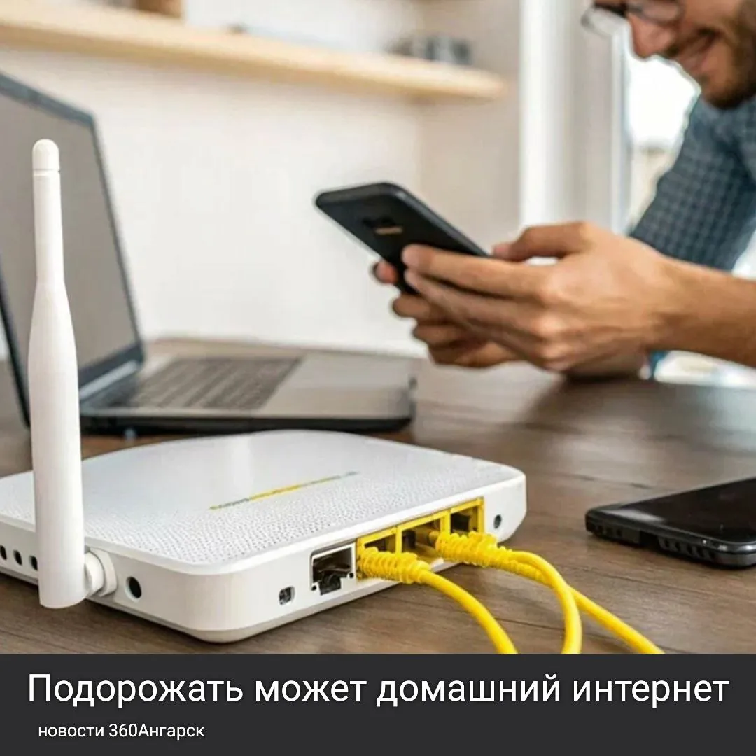 Подорожать может домашний интернет.