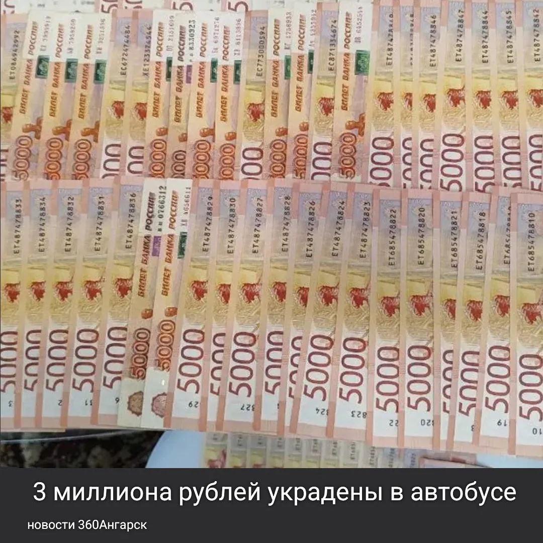 В Иркутске женщина, находясь в автобусе, стала жертвой карманника, который ловко вытащил из её сумки пакет с наличными.