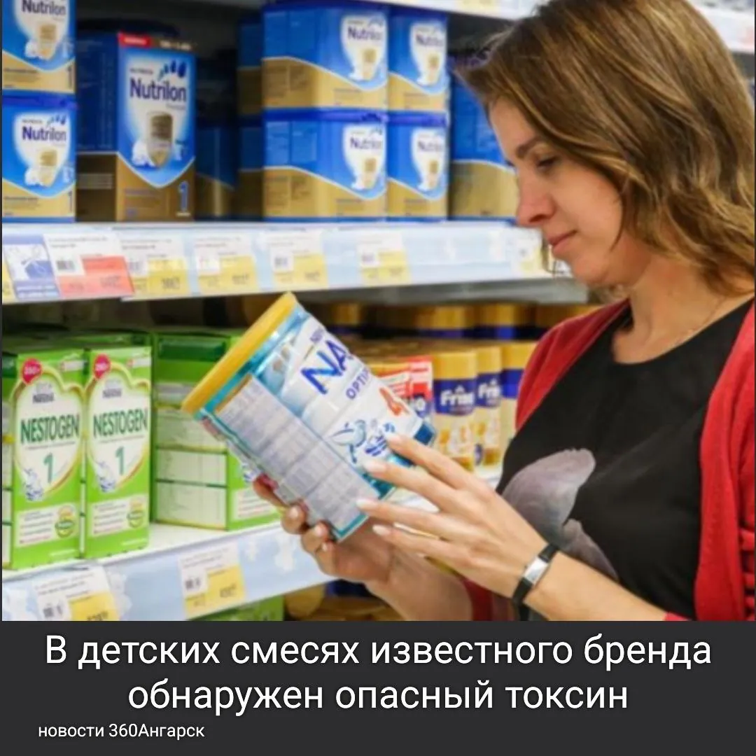 В детских смесях известного бренда обнаружен опасный токсин, что привело к остановке их импорта и продаж в России. Продукция может вызывать серьезные проблемы со здоровьем у детей, такие как рвота и диарея.