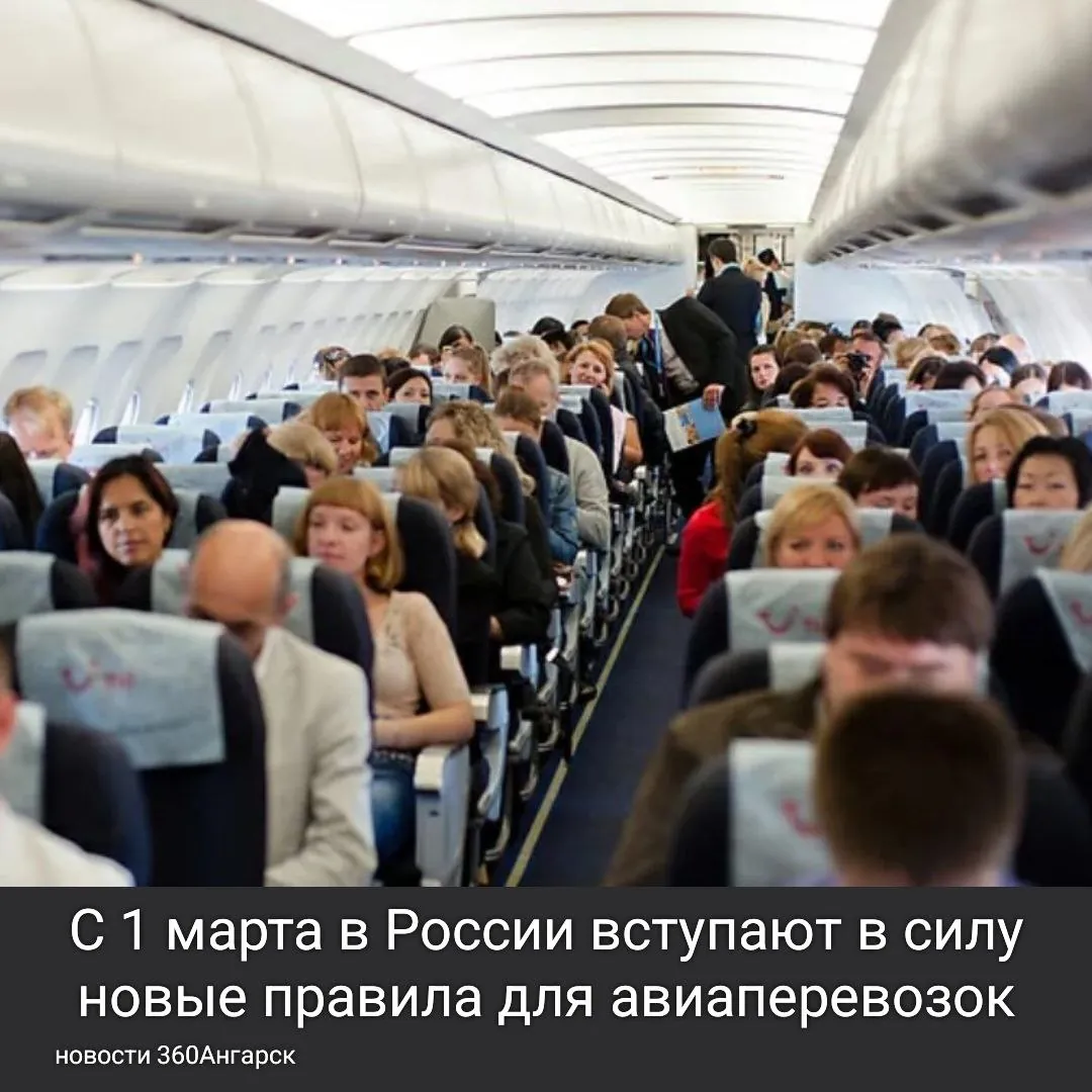 С 1 марта в России вступают в силу новые правила для авиаперевозок, которые сделают путешествия более комфортными для семей с детьми.