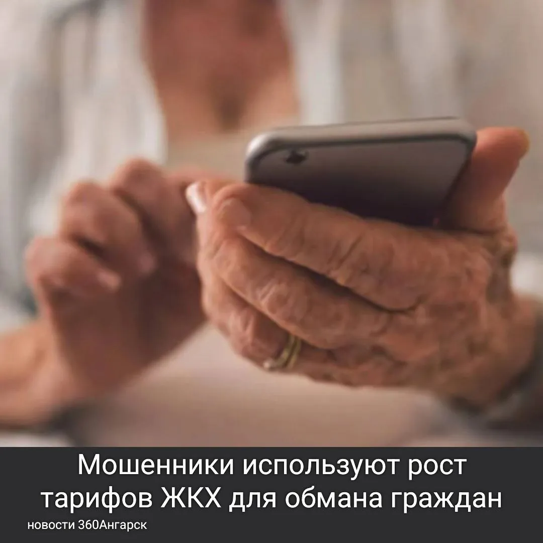 С недавним увеличением цен на коммунальные услуги, появились аферисты, которые представляются работниками управляющих компаний.