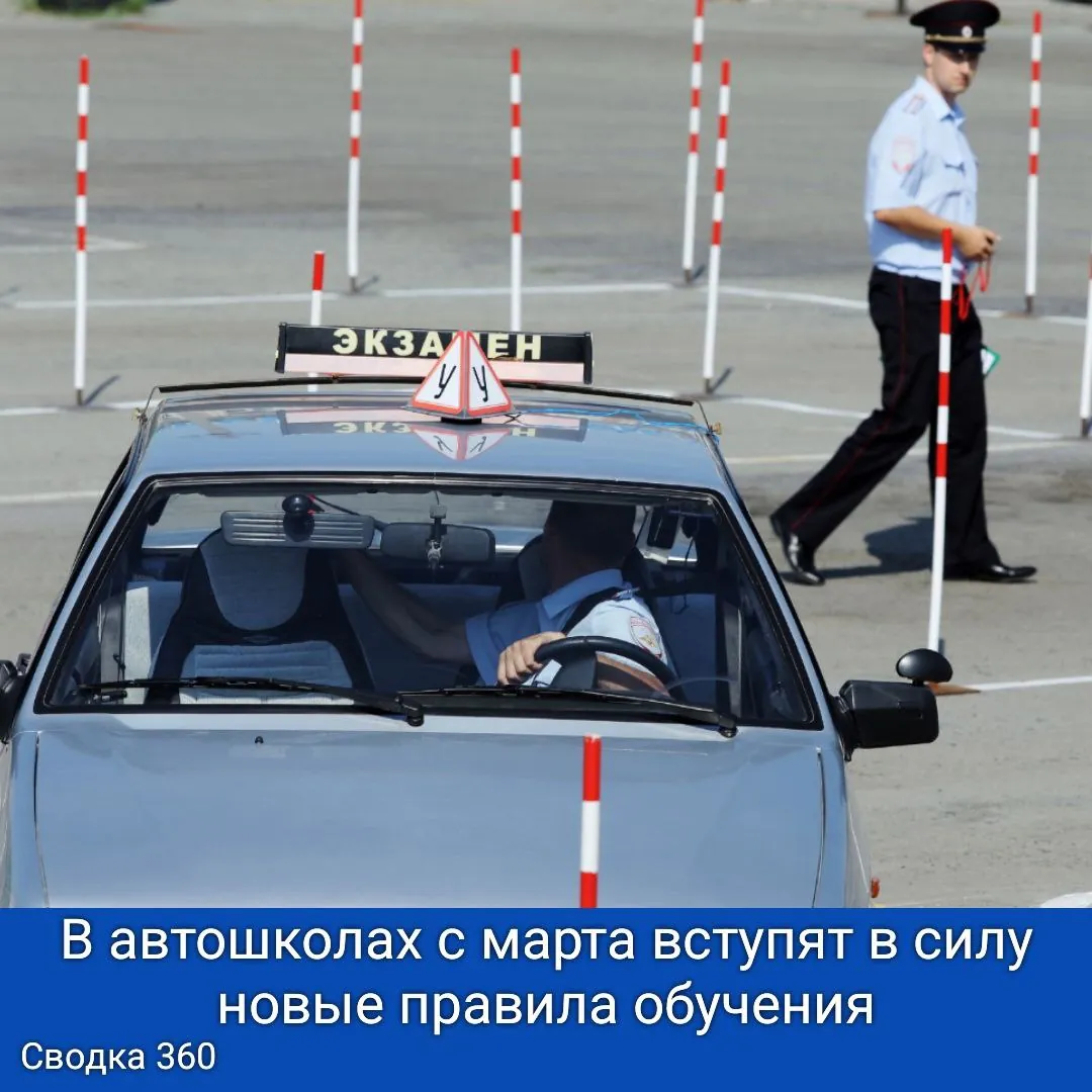 В автошколах с марта вступят в силу новые правила обучения. С 1 марта 2026 года теоретические занятия можно будет проходить онлайн, а для получения новой категории прав не потребуется завершать полный курс — достаточно будет освоить дополнительные модули. При этом практические занятия для самой популярной категории «В» увеличатся.