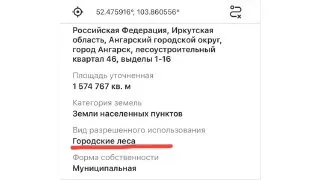 Правоохранители, похоже, всерьёз взялись за расследование по фактам, вероятно, незаконной добычи песчано-гравийной смеси в Ангарском городском округе.