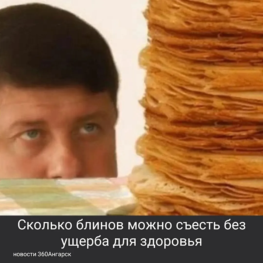 Сколько блинов можно съесть без ущерба для здоровья, рассказали медики.