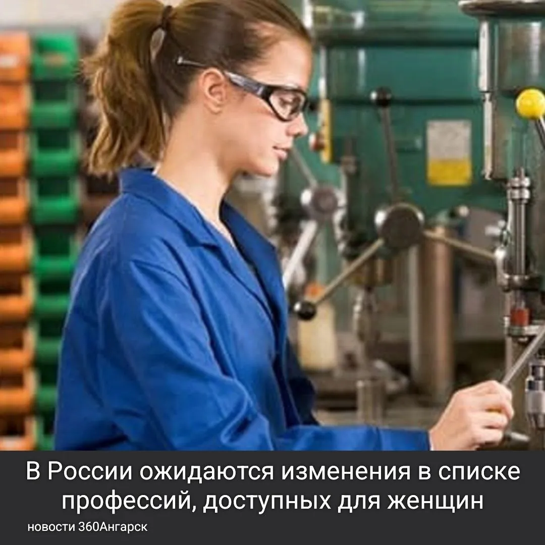 В России ожидаются изменения в списке профессий, доступных для женщин!