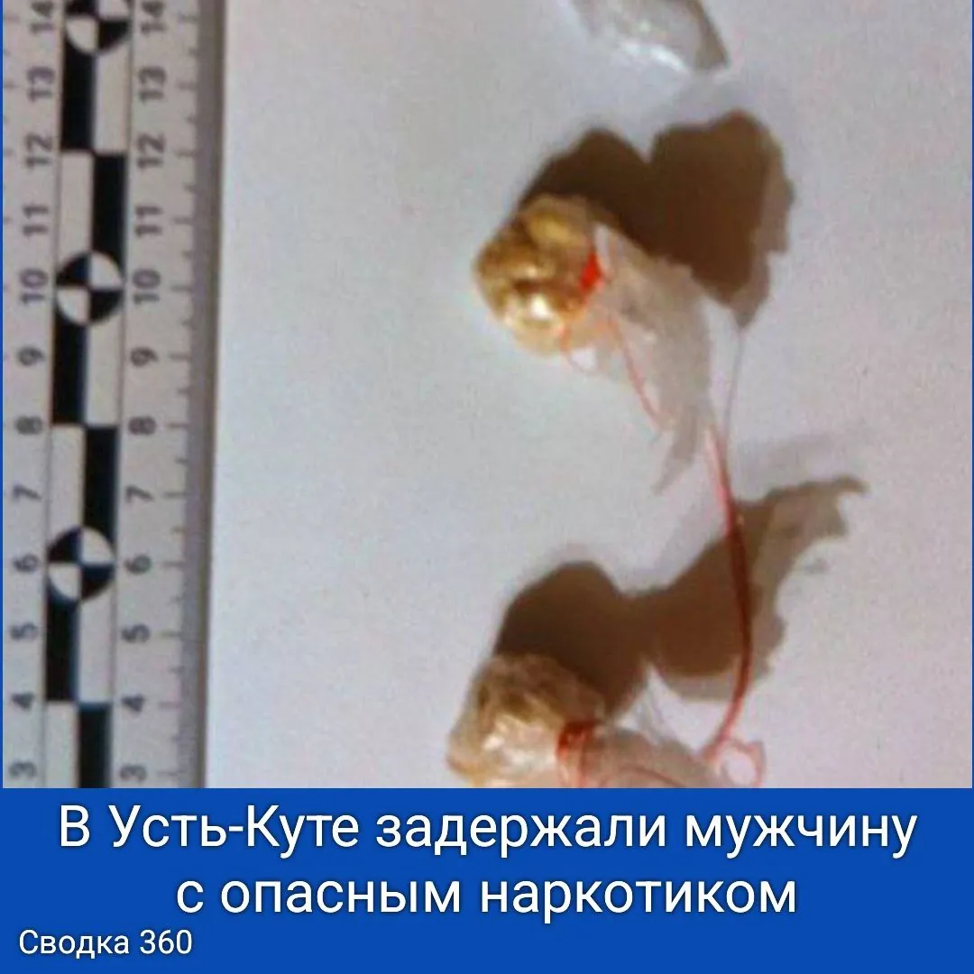 В Усть-Куте задержали мужчину с опасным наркотиком.