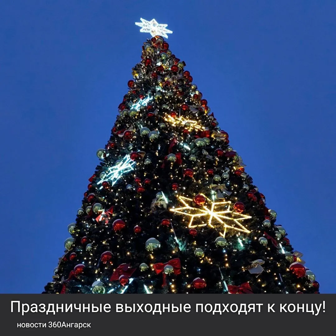 Праздничные выходные подходят к концу! 📆