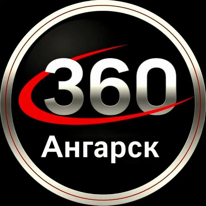 📲 Новости 360 Ангарск теперь и мессенджере MAX!