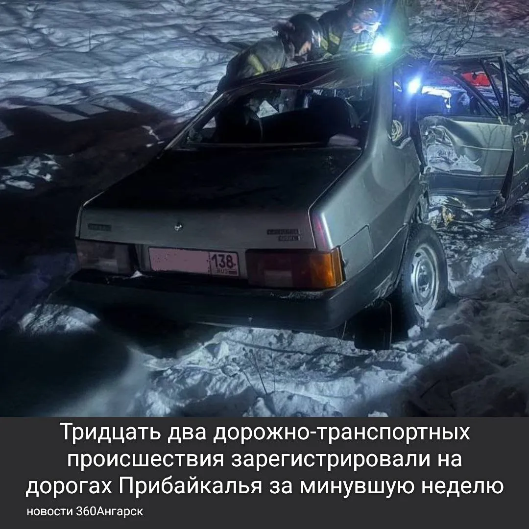 Тридцать два дорожно-транспортных происшествия, которые унесли жизни и здоровье людей, зарегистрировали на дорогах Прибайкалья за минувшую неделю.