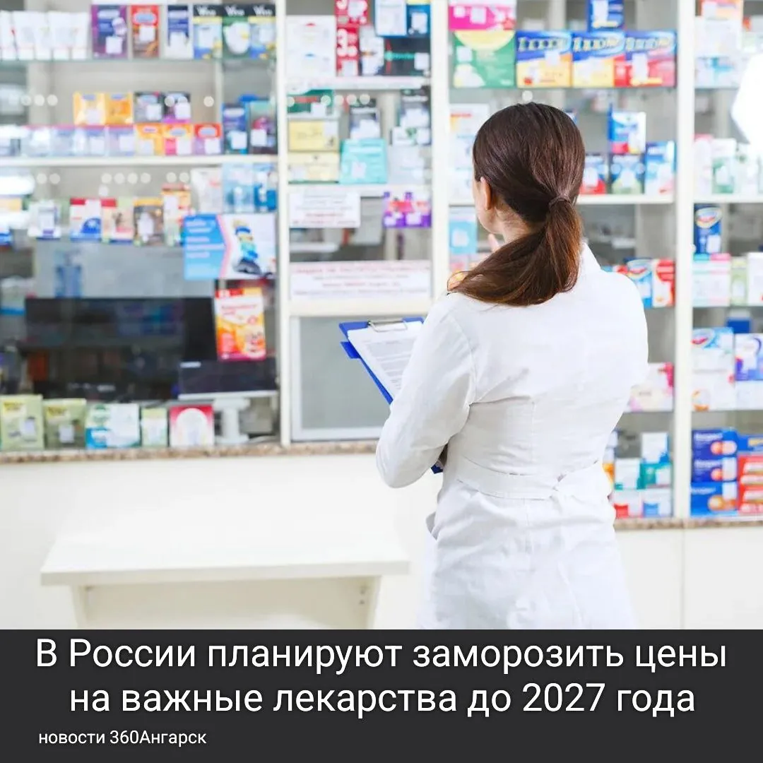 В России планируют заморозить цены на важные лекарства до 2027 года!