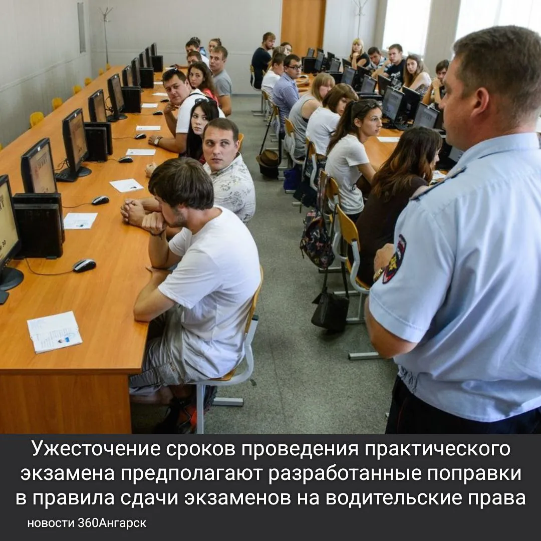 Ужесточение сроков проведения практического экзамена предполагают разработанные поправки в правила сдачи экзаменов на водительские права.