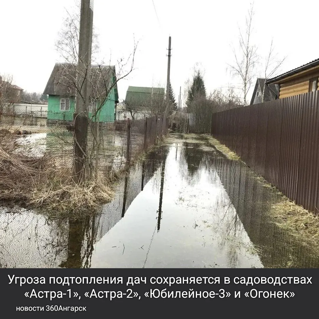 Угроза подтопления дач сохраняется в садоводствах «Астра-1», «Астра-2», «Юбилейное-3» и «Огонек».