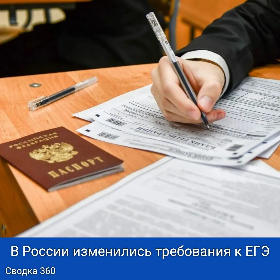 С 2026 года минимальные баллы для поступления в университеты по шести предметам будут повышены.