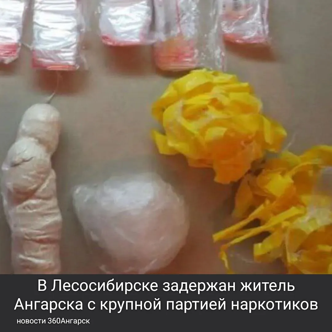 В Лесосибирске задержан житель Ангарска с крупной партией наркотиков. В результате оперативно-розыскных мероприятий сотрудники полиции в Лесосибирске задержали мужчину 1986 года рождения, который ранее имел проблемы с законом. В его автомобиле был найден свёрток с порошкообразным веществом.