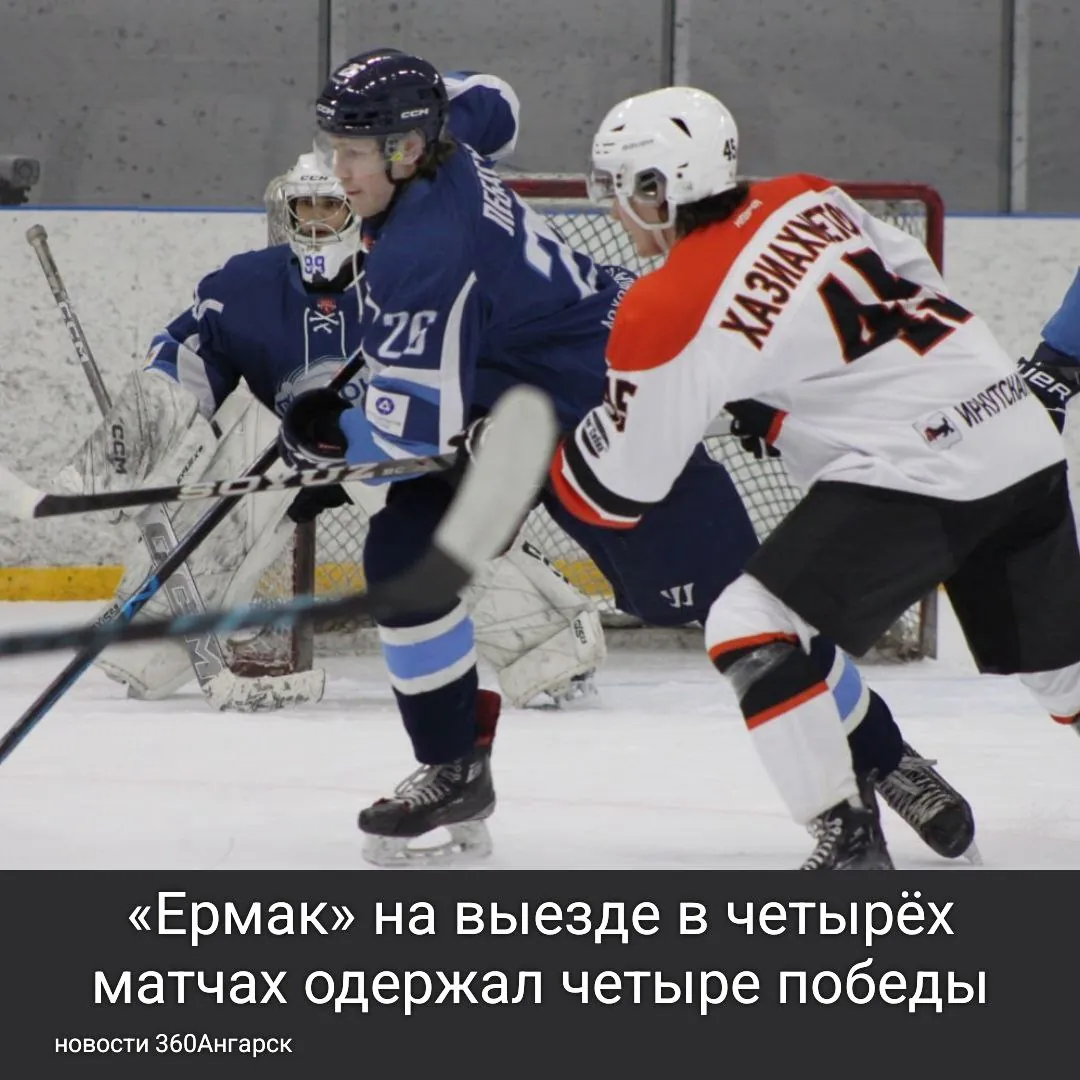 Стопроцентный результат. «Ермак» на выезде в четырёх матчах одержал четыре победы.