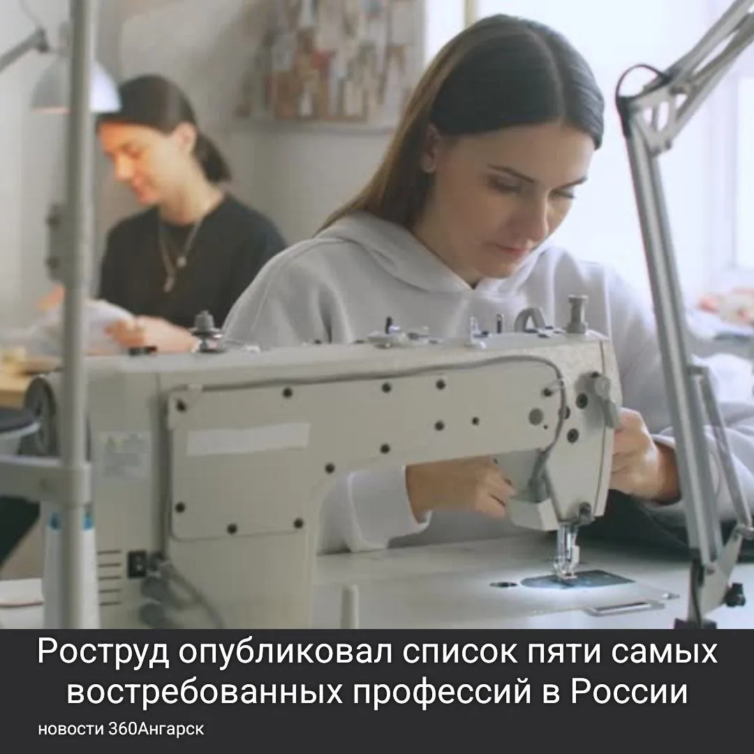 Роструд опубликовал список пяти самых востребованных профессий в России на сегодняшний день.