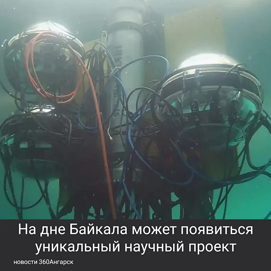 Китайские ученые рассматривают возможность строительства гигантского нейтринного телескопа HUNT — он может стать самым крупным в мире. Недавно на озере прошли первые испытания детекторов, разработанных в Китае, которые тестируются совместно с российскими коллегами на базе байкальской нейтринной установки.