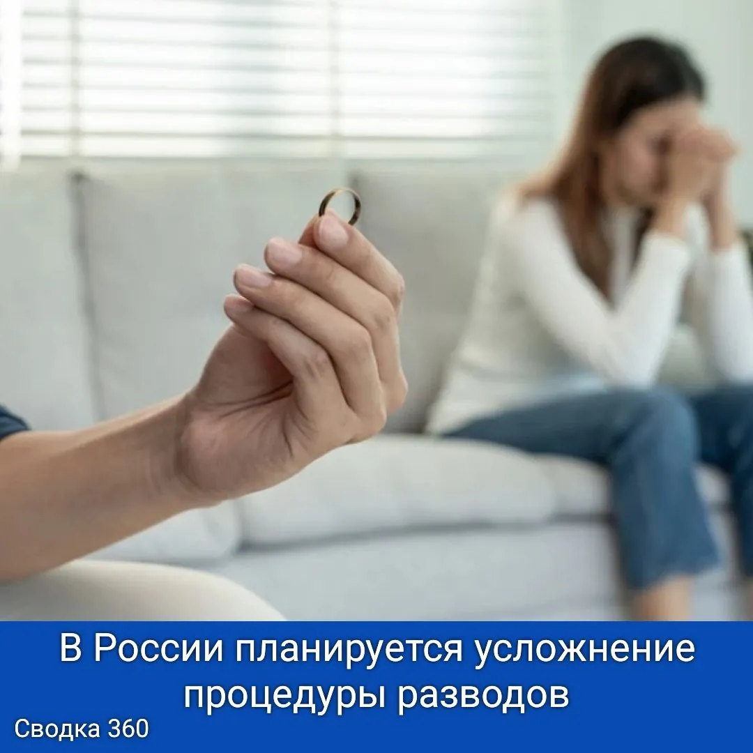 Правительство рассматривает введение обязательной медиации при разводе, что позволит решить семейные споры с участием посредника, особенно если есть дети. На время медиации производство по делу будет приостановлено. Граждане будут информированы о данной возможности на этапе исполнения судебных решений.