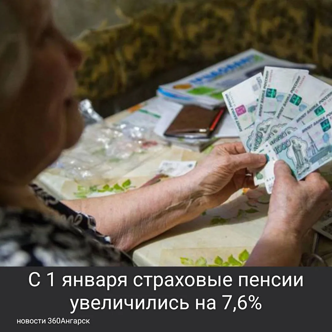 С 1 января страховые пенсии увеличились на 7,6%, что превышает прогнозируемую инфляцию в 6,8%. Кроме того, для определенных категорий граждан, таких как военные, силовики и спасатели, предусмотрены дополнительные надбавки по решению Совета Федерации.
