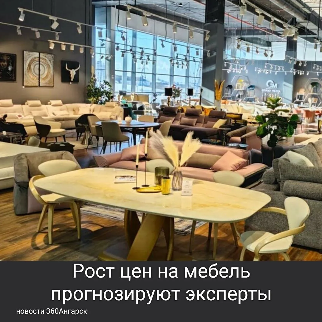Рост цен на мебель прогнозируют эксперты. В этом году она может подорожать как минимум на десять процентов.