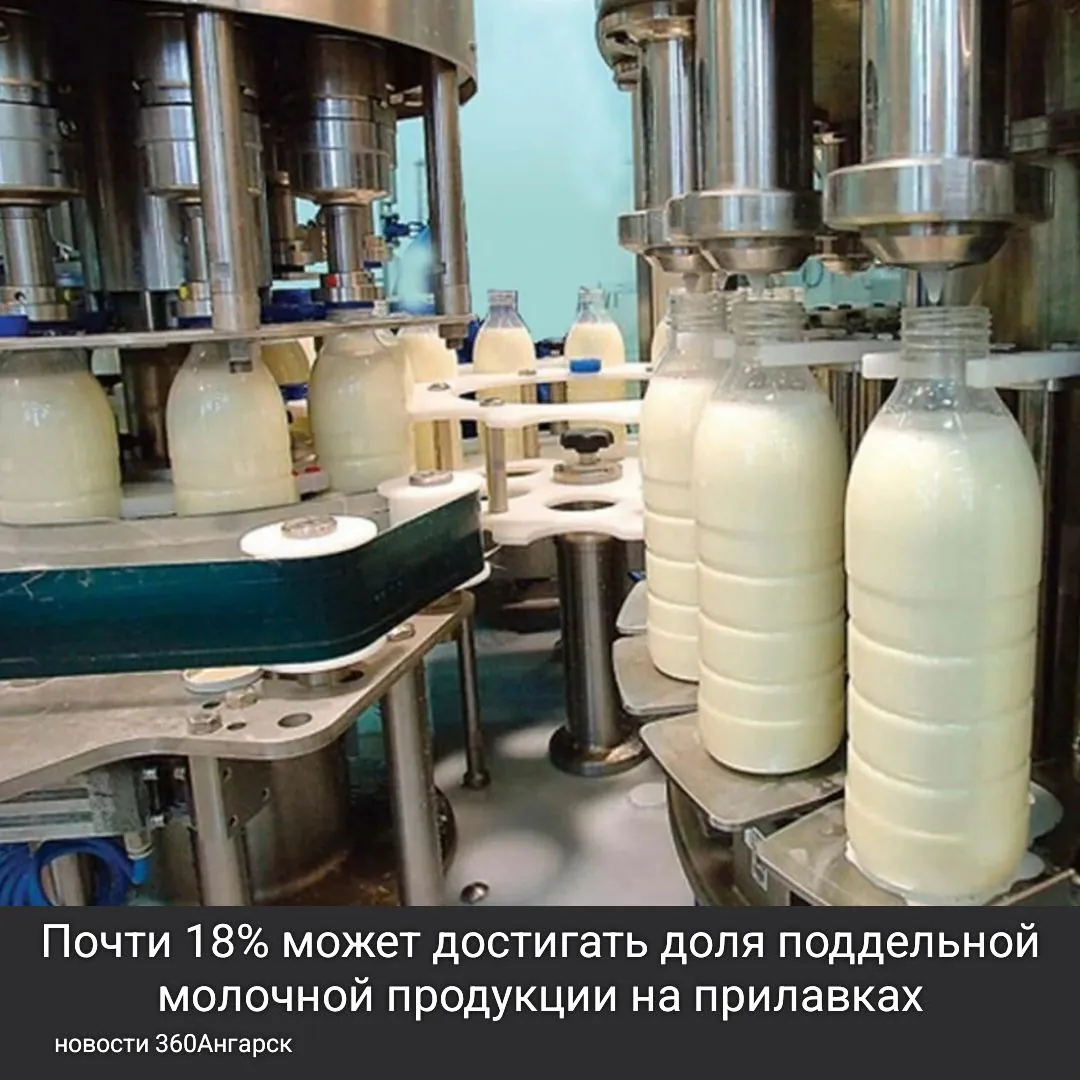 Почти 18% может достигать доля поддельной молочной продукции на прилавках. Таковы данные Россельхознадзора. Там сообщили: её часто фальсифицируют из-за популярности, а также технологической простоты.