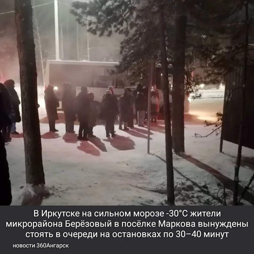 В Иркутске на сильном морозе -30°C жители микрорайона Берёзовый в посёлке Маркова вынуждены стоять в очереди на остановках по 30–40 минут.