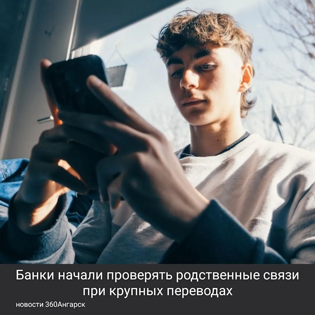 Банки начали проверять родственные связи при крупных переводах