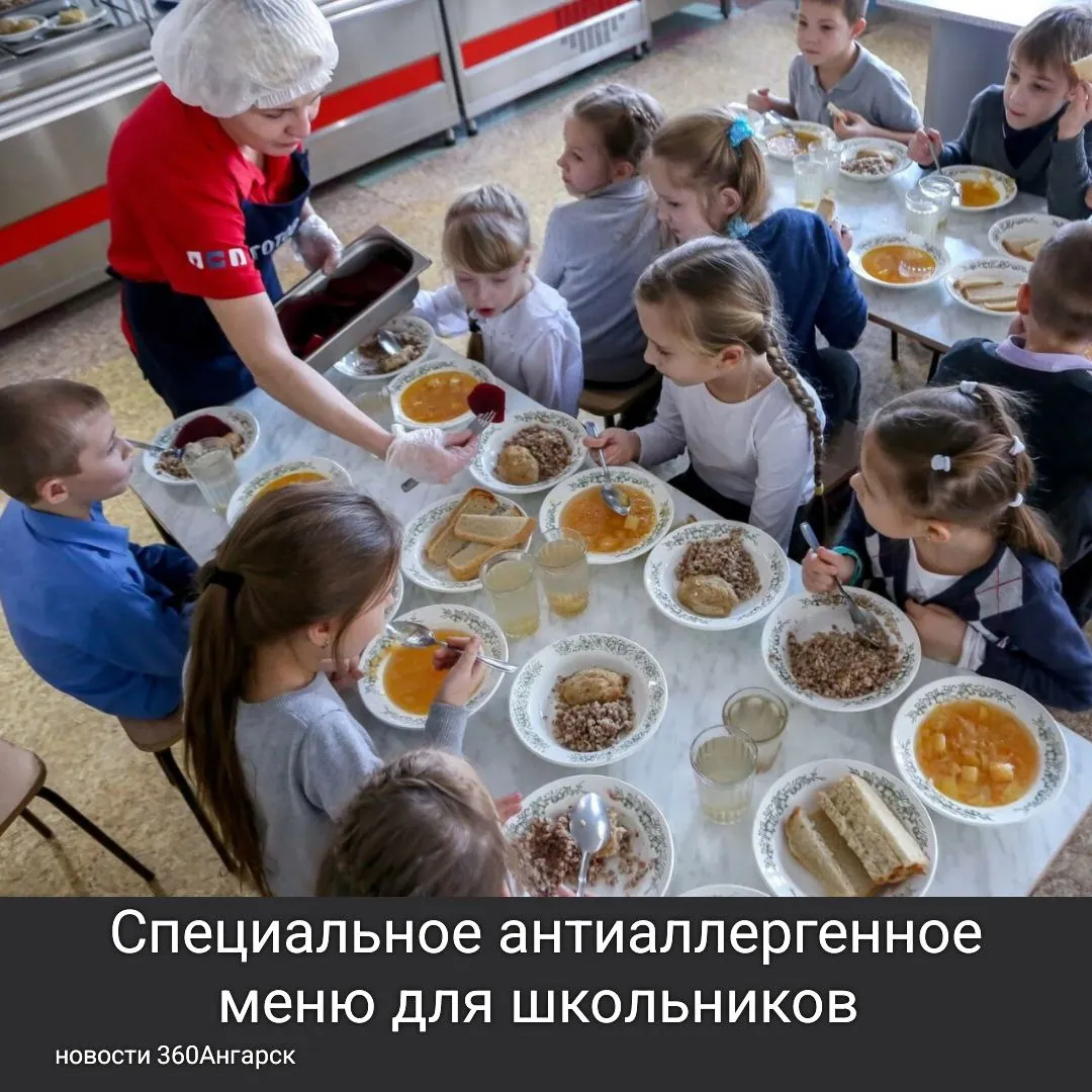 Специальное антиаллергенное меню для школьников разработают специалисты Роспотребнадзора. Специальное антиаллергенное меню для школьников разработают специалисты Роспотребнадзора.