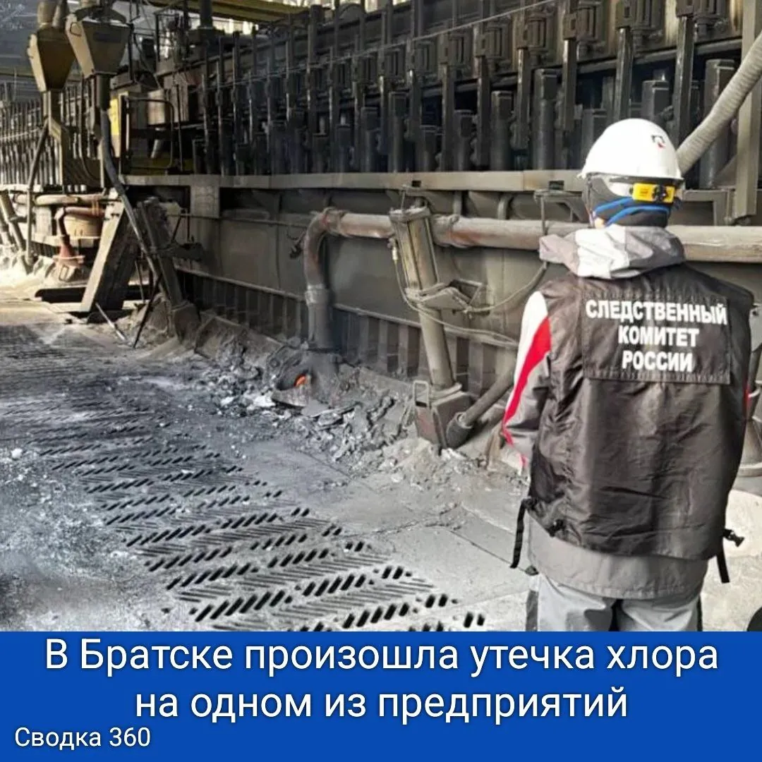 В Братске произошла утечка хлора на одном из предприятий.