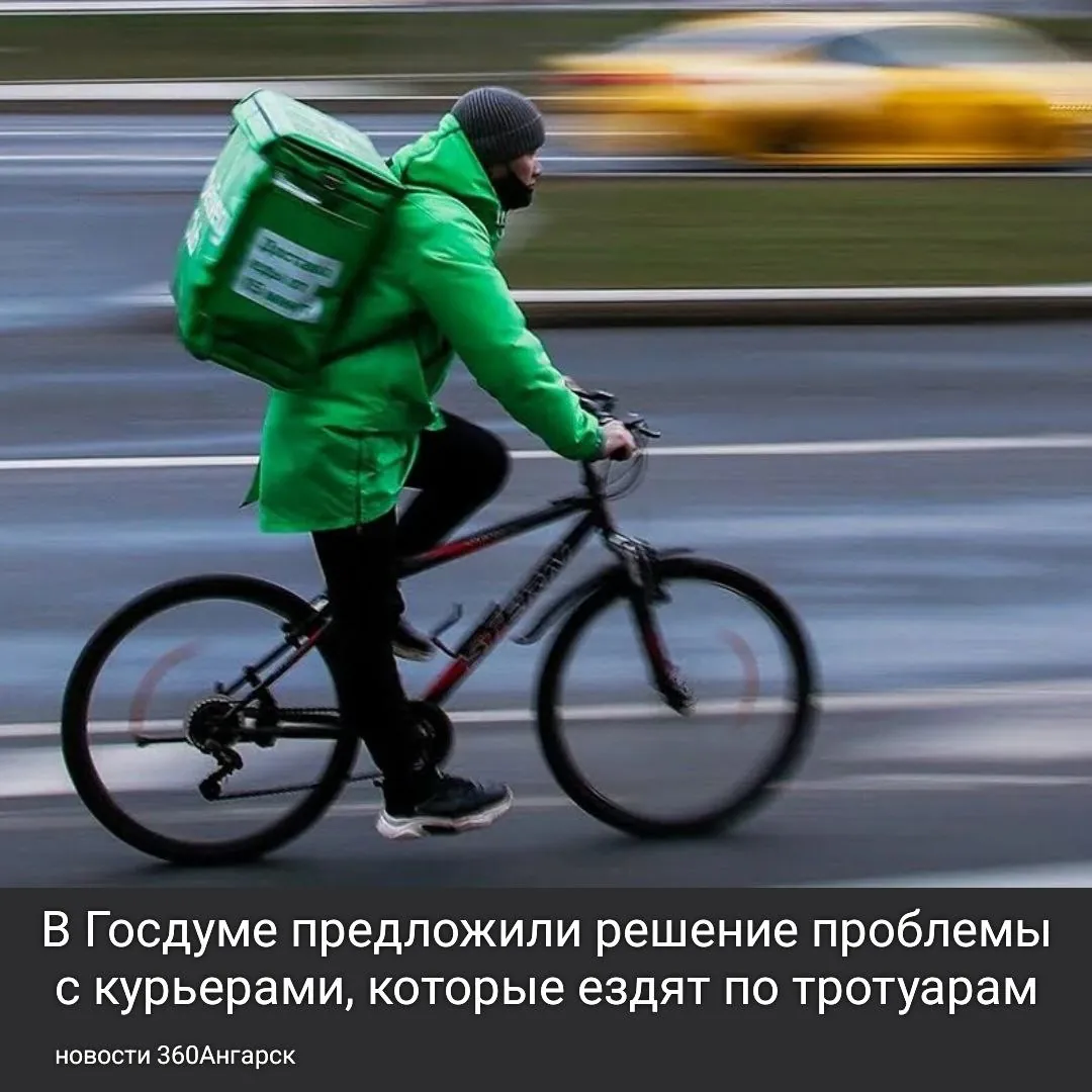 В Госдуме предложили решение проблемы с курьерами, которые ездят по тротуарам.
