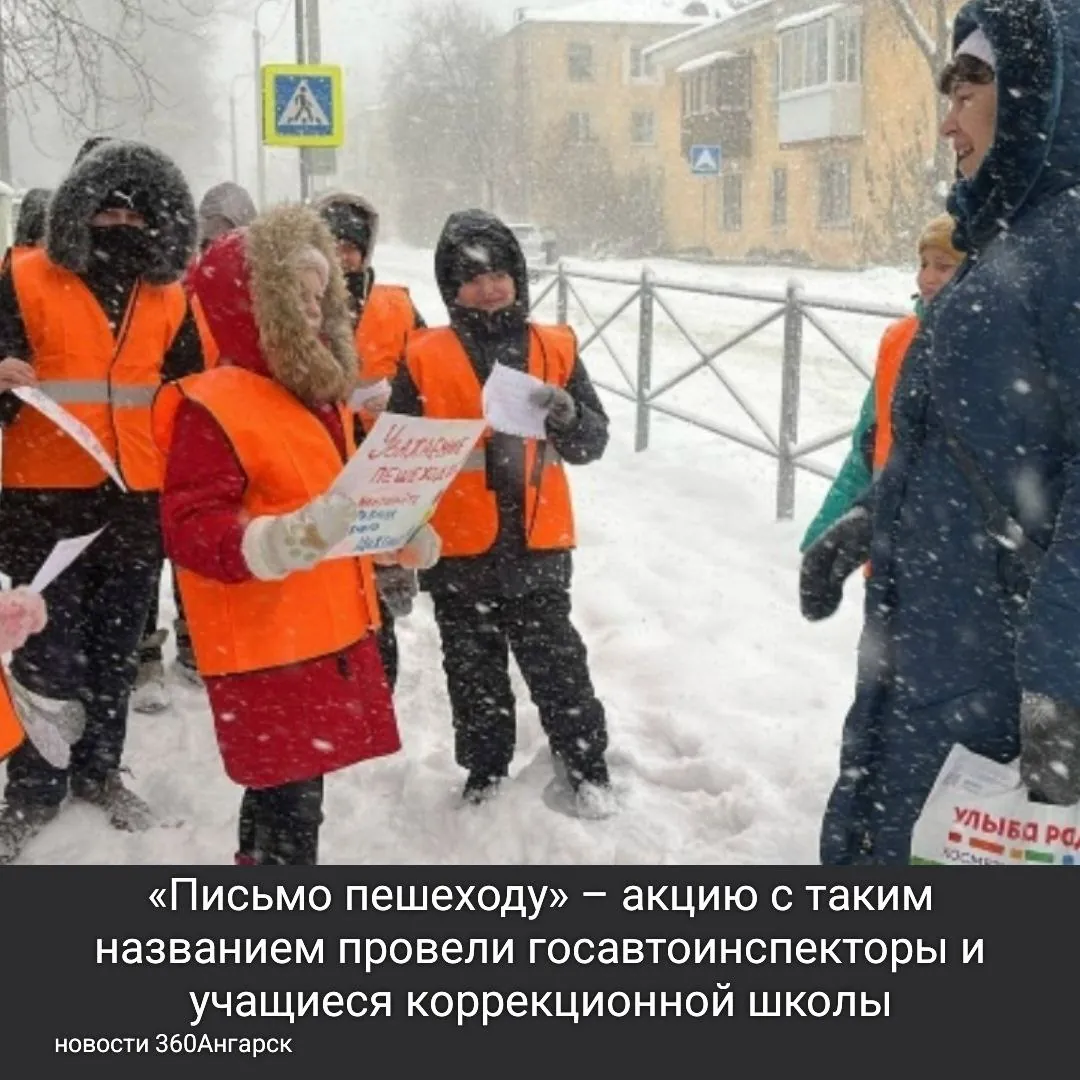 «Письмо пешеходу» – акцию с таким названием провели госавтоинспекторы и учащиеся коррекционной школы. «Письмо пешеходу» – акцию с таким названием провели госавтоинспекторы и учащиеся коррекционной школы.