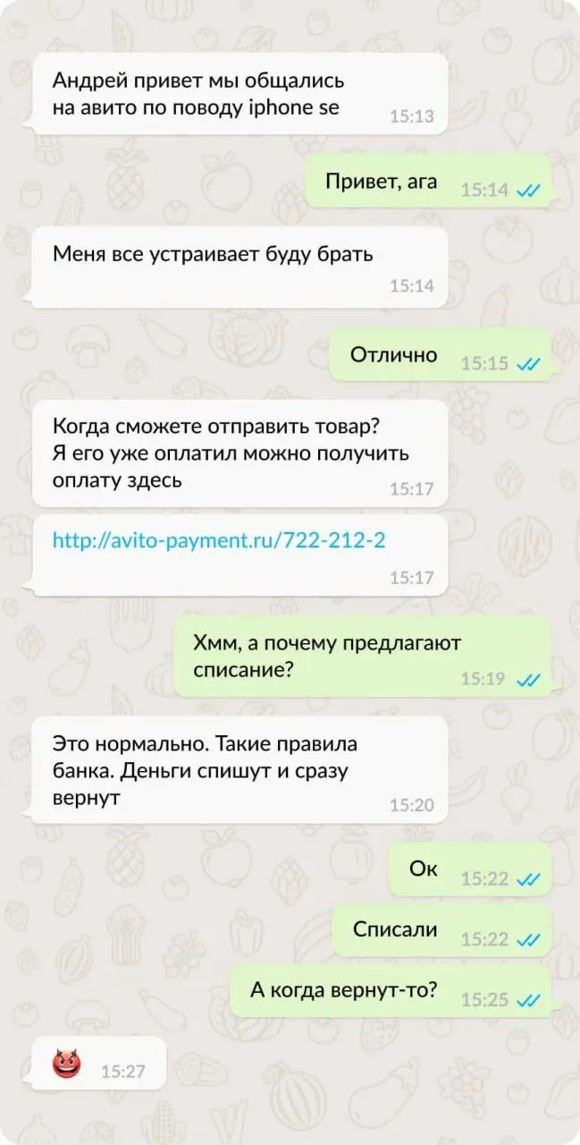 Как мошенники могут обмануть продавцов на онлайн-площадках?