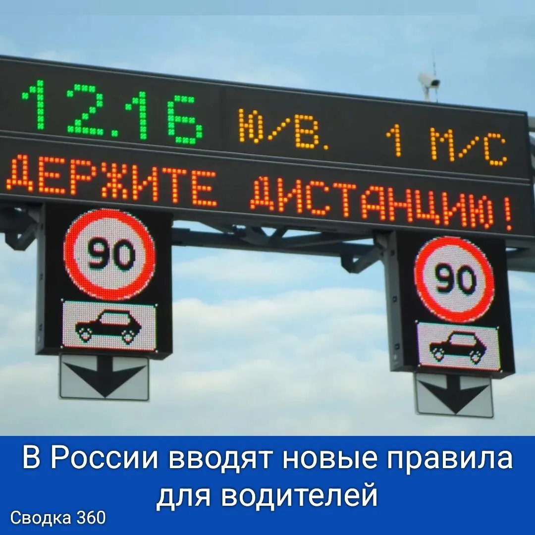 В России вводят новые правила для водителей: обязательное соблюдение электронных дорожных знаков!