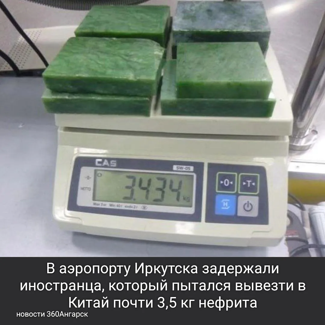 В аэропорту Иркутска задержали иностранца, который пытался вывезти в Китай почти 3,5 кг нефрита.