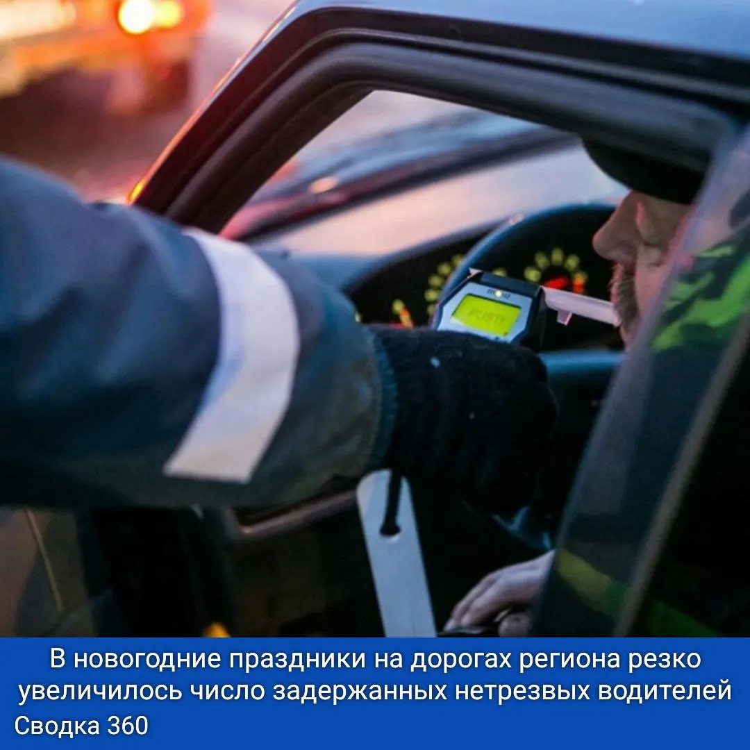 В новогодние праздники на дорогах региона резко увеличилось число задержанных нетрезвых водителей — их стало 156.