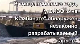 В продолжении темы о незаконной добычи песка и гравия на территории Ангарского округа