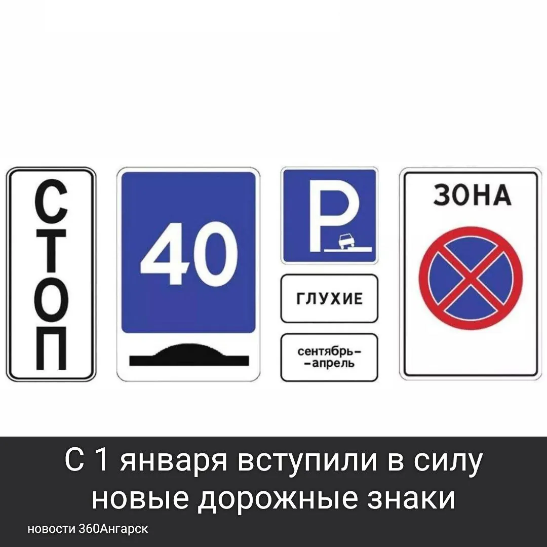 В соответствии с обновлениями в ГОСТ Р 52289-2019 на российских дорогах появятся новые указатели. Среди них будут знаки «Глухие пешеходы», которые разместят рядом с местами, часто посещаемыми людьми с нарушениями слуха. Также вводятся обозначения «Влажное покрытие», «Влажное, заснеженное (обледенелое) покрытие», «Скользкая дорога», «Обгон грузовым автомобилям запрещен» и «Ограничение максимальной скорости».