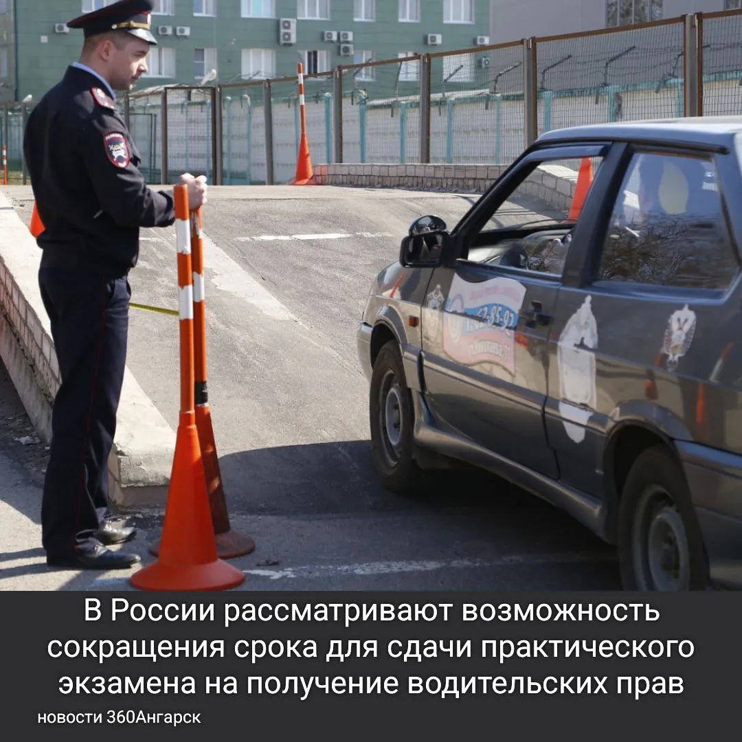 В России рассматривают возможность сокращения срока для сдачи практического экзамена на получение водительских прав.