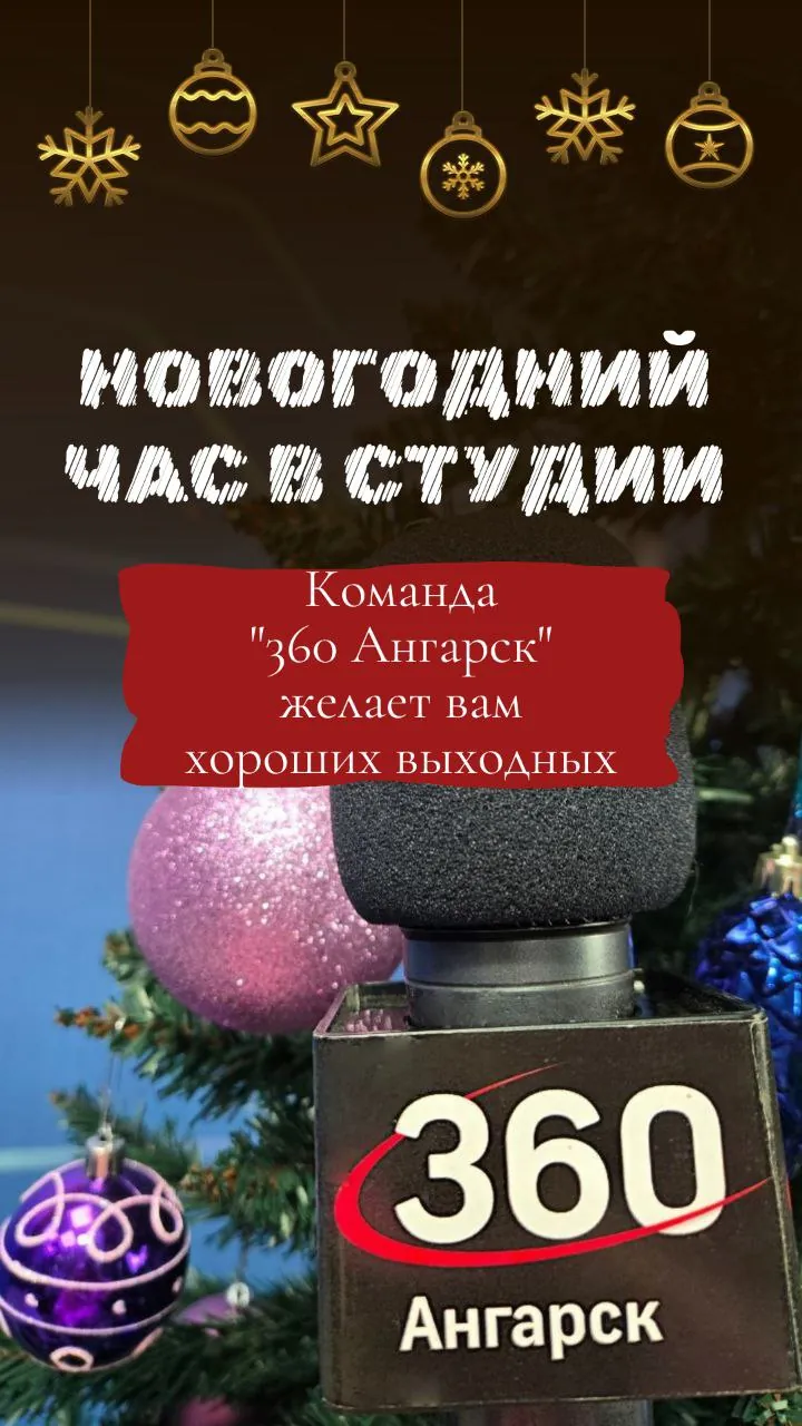 НОВОГОДНИЙ ЧАС В СТУДИИ 🎄